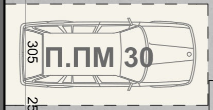 Подземно паркомясто 30